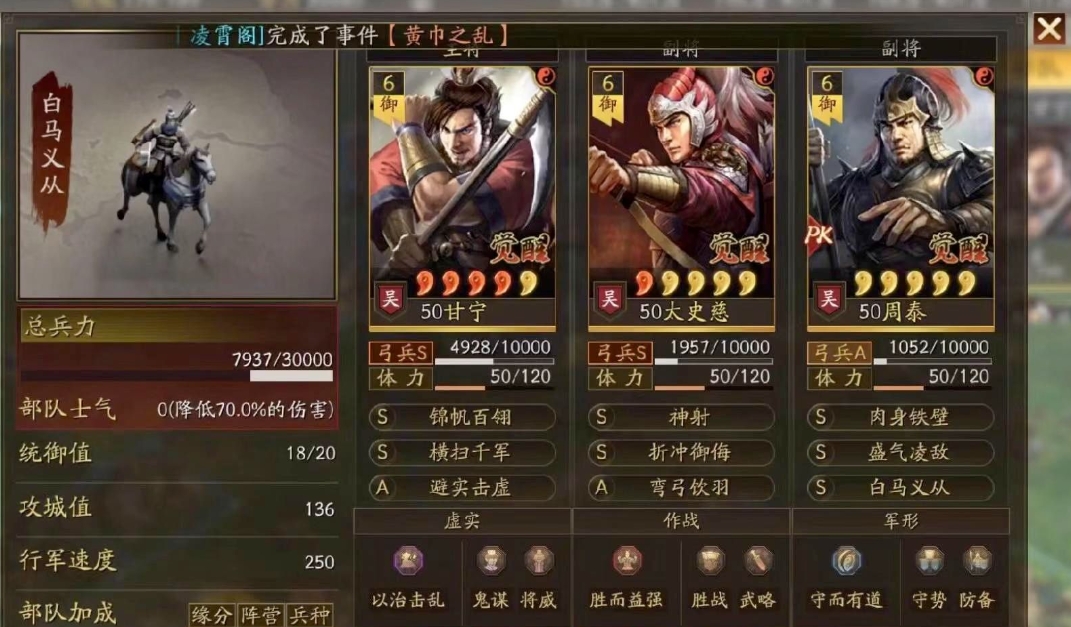 三国志战略版s3甘宁怎么开荒