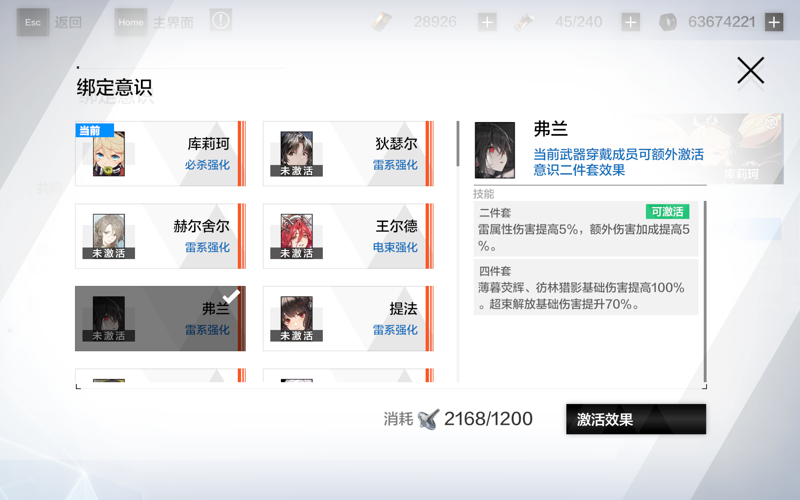 战双帕弥什怎么重置