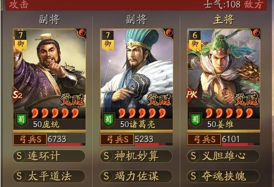 三国志战略版10级单穿什么水平