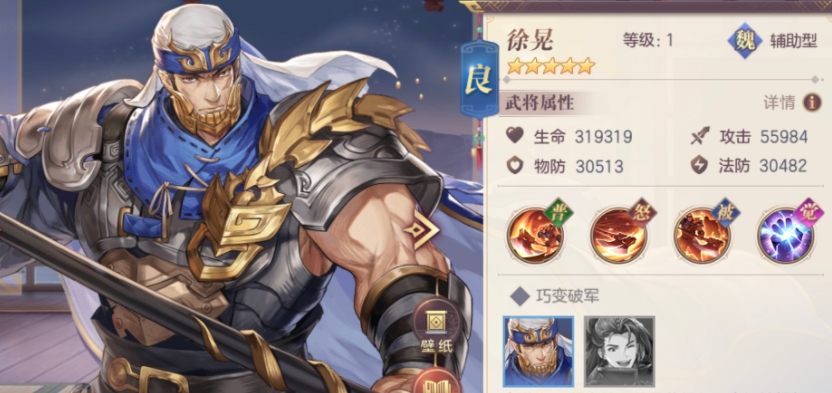 三国幻想大陆最强减怒气阵容