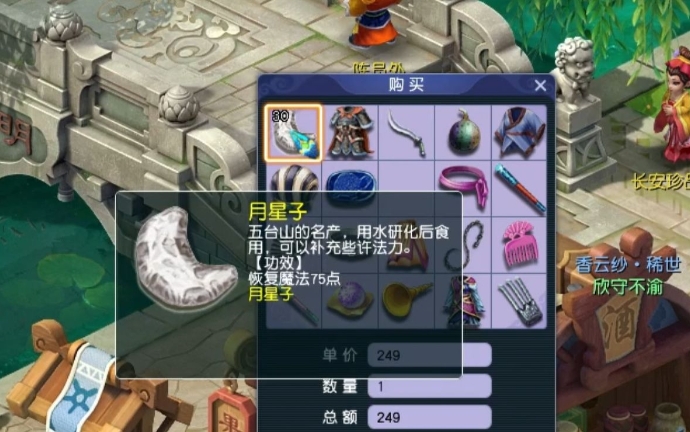 梦幻西游怎么合高品3级药