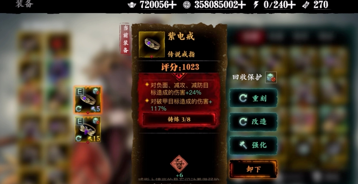 影之刃3传说锻造怎么开启