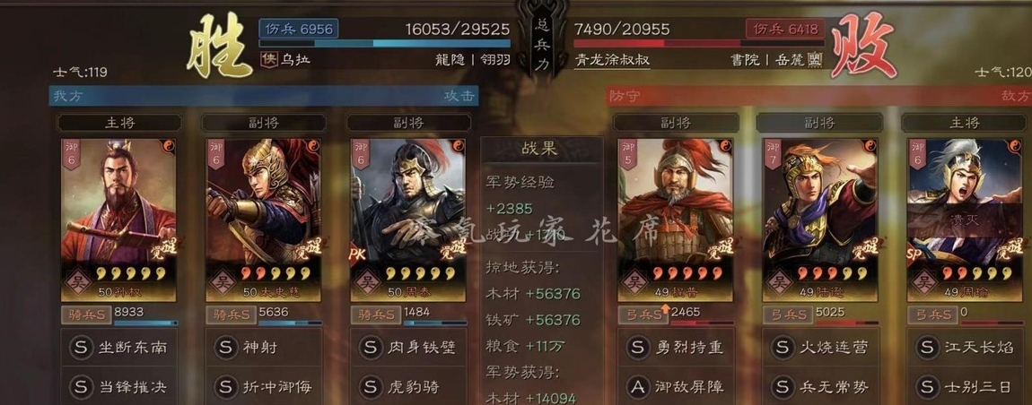 三国志战略版s4孙权怎么玩