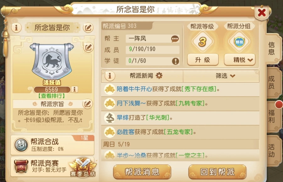梦幻西游怎么快速刷帮贡