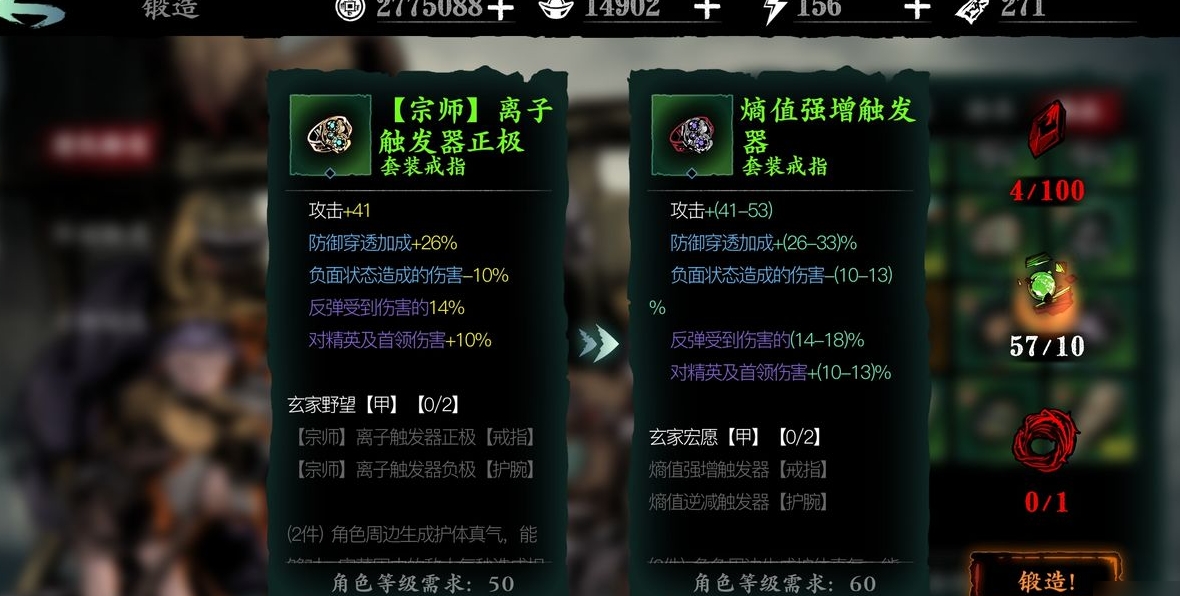 影之刃3传说如何宗师化 影之刃3传说如何宗师化