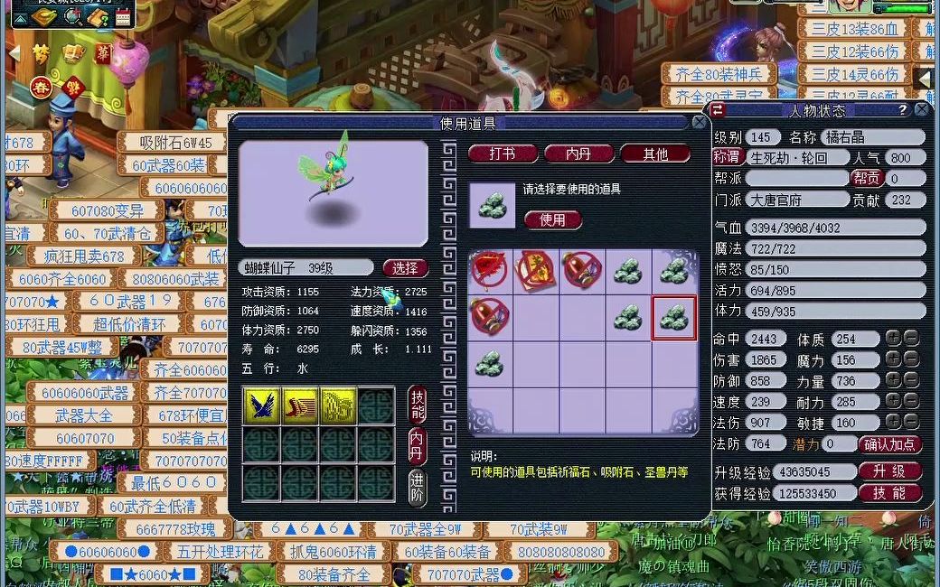 梦幻西游怎么开双孔