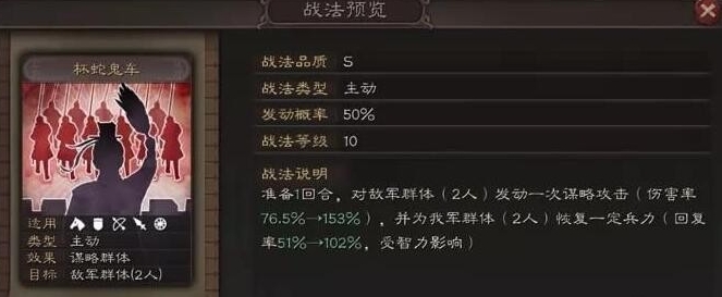 三国志战略版s1左慈怎么玩 三国志战略版s1左慈怎么玩