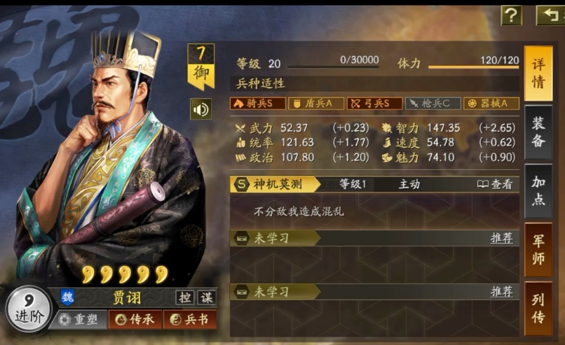三国志战略版s3蜀智怎么开荒