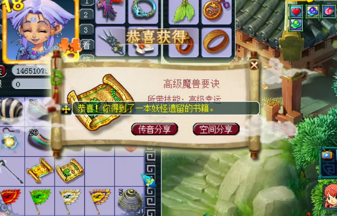 梦幻西游怎么挖令牌 梦幻西游怎么挖令牌