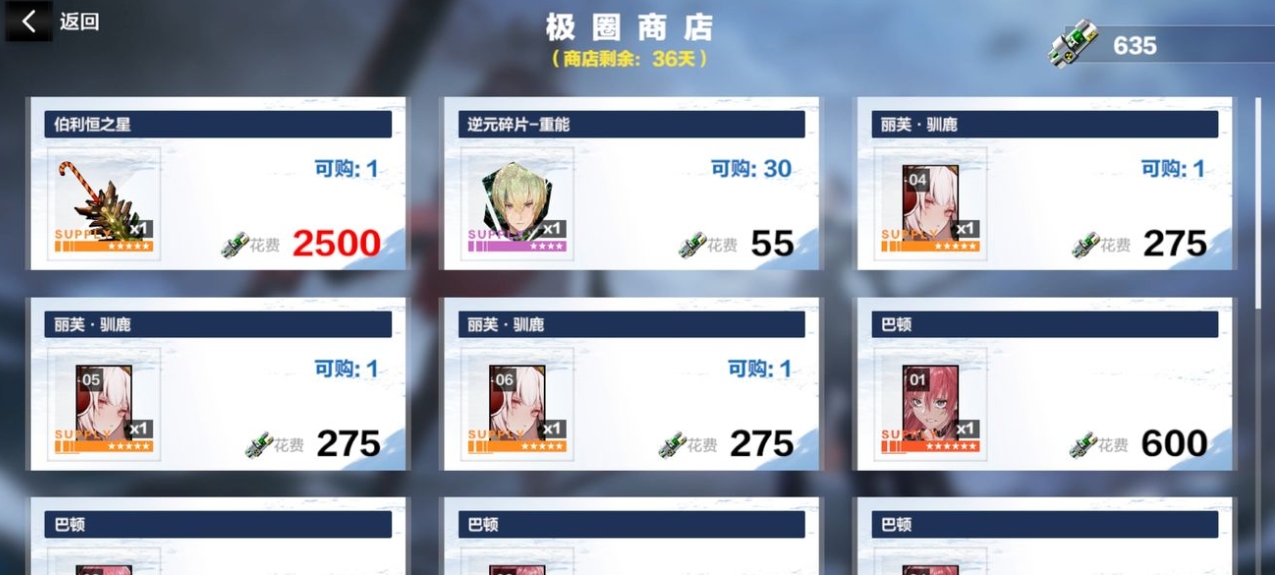 战双帕弥什怎么快速升级指挥官 战双帕弥什怎么快速升级指挥官