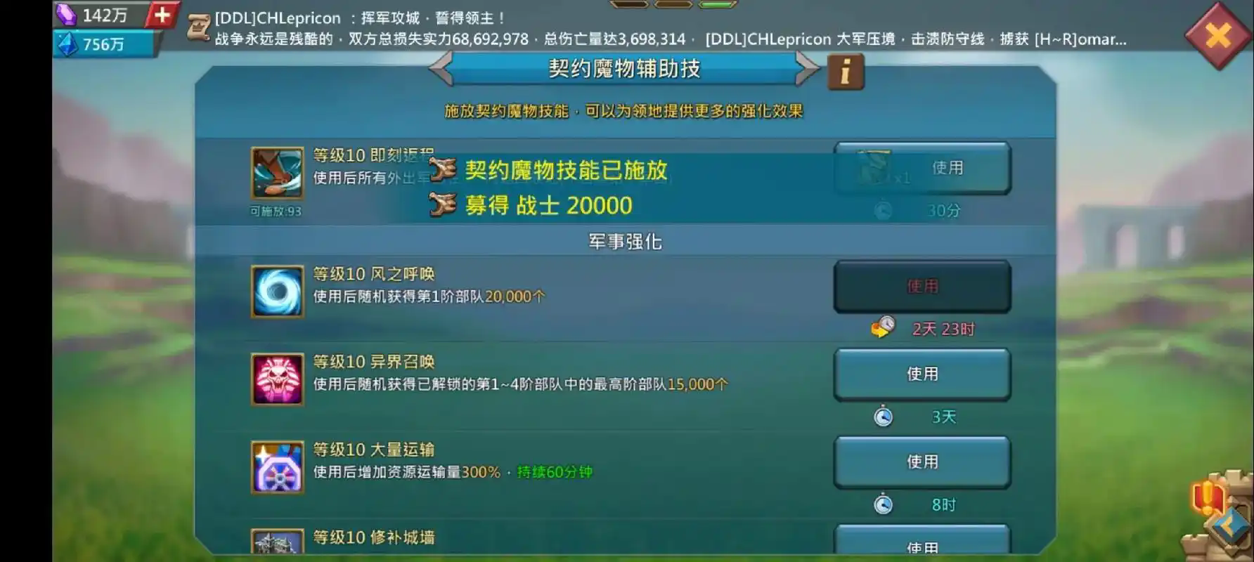 王国纪元如何猎魔