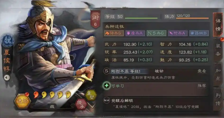 三国志战略版s3拿什么打三鹿