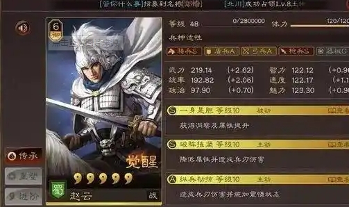 三国志战略版s3拿什么打三鹿
