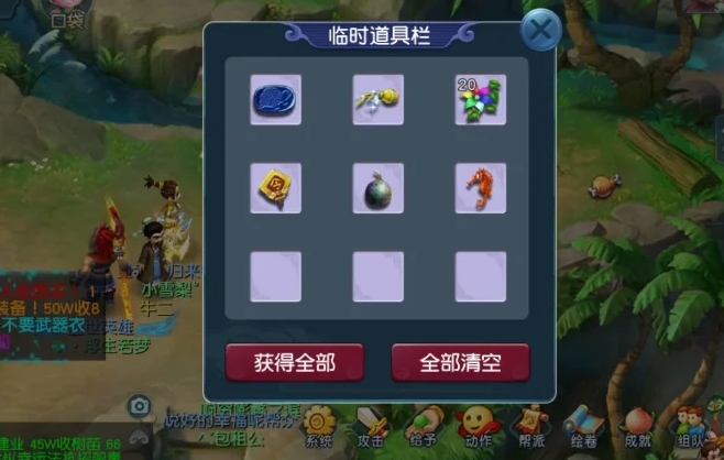 梦幻西游怎么种树苗
