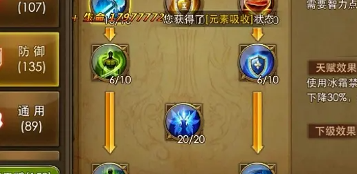 王国纪元统御天赋加点顺序