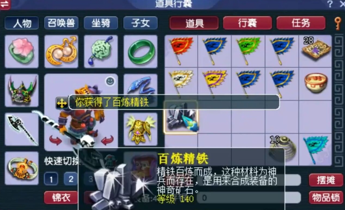 梦幻西游怎么跑宝宝环