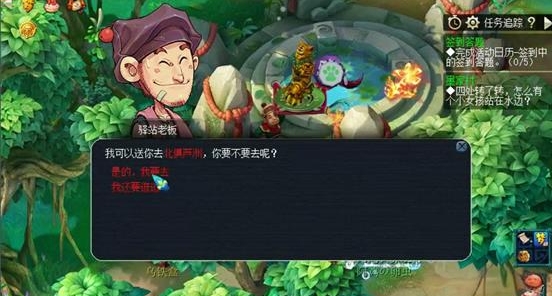 梦幻西游怎么去北俱芦洲