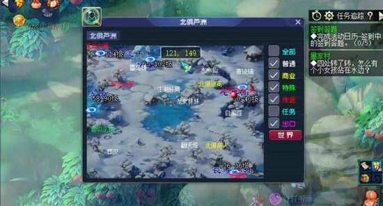 梦幻西游怎么去北俱芦洲