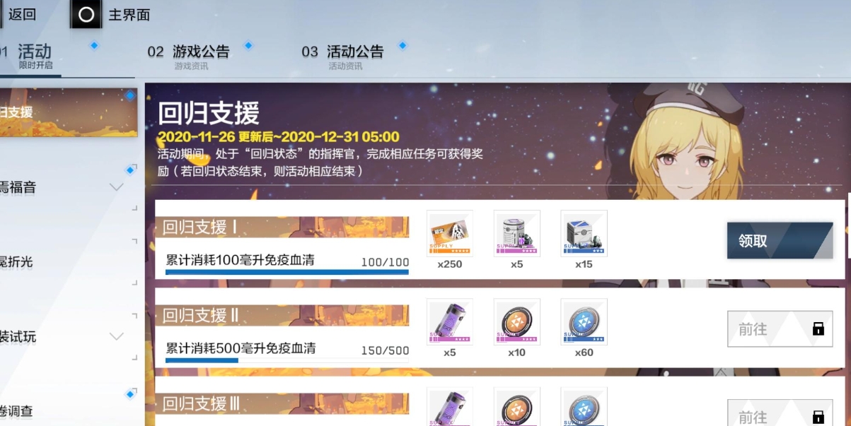 战双帕弥什怎么帮别人打剧情
