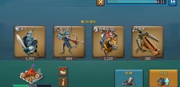 王国纪元里打架的兵怎么配置