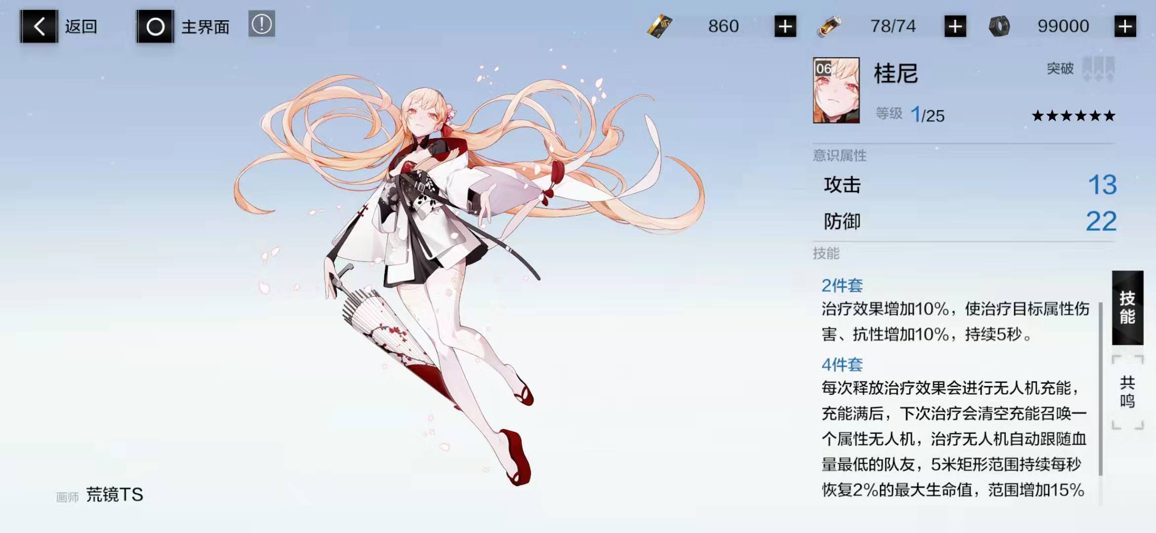 战双帕弥什意识是什么 战双帕弥什意识是什么