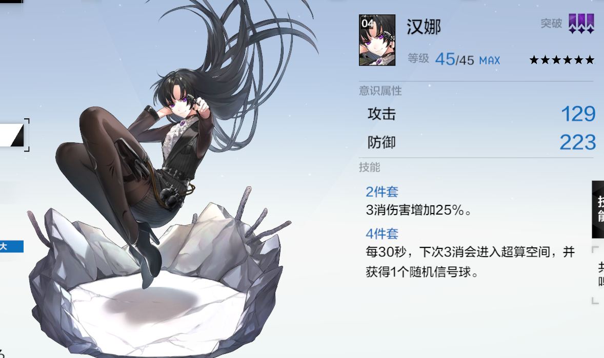 战双帕弥什意识是什么 战双帕弥什意识是什么