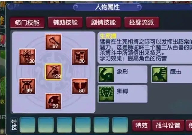 梦幻西游怎么换角色