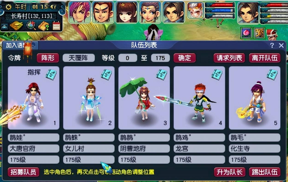 梦幻西游怎么抓鬼挣钱 梦幻西游怎么抓鬼挣钱