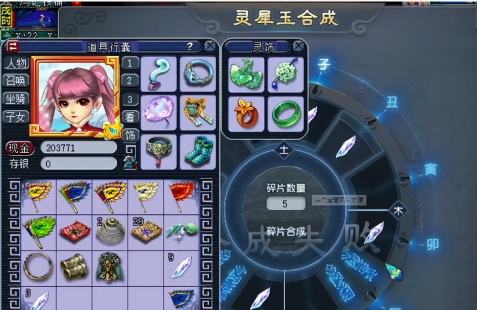 梦幻西游怎么合须弥