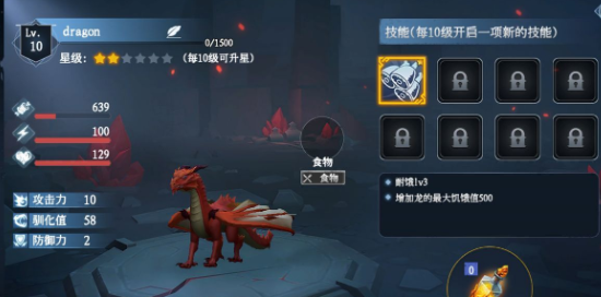 冰原守卫者传承龙晶怎么选