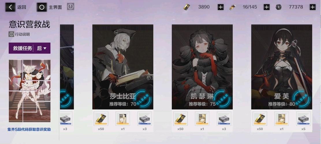 战双帕弥什爱芙怎么打