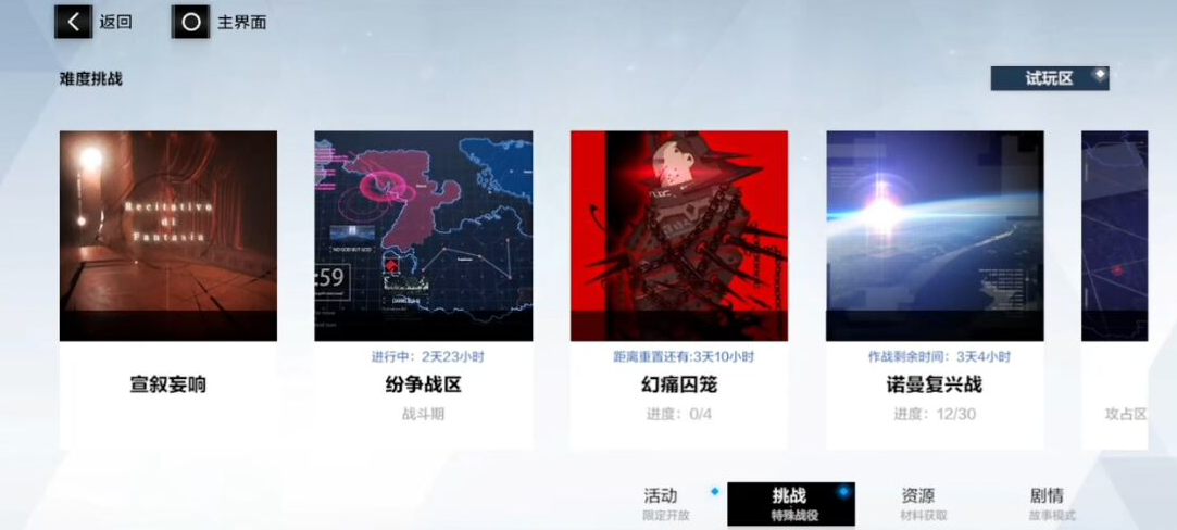 战双帕弥什如何编队