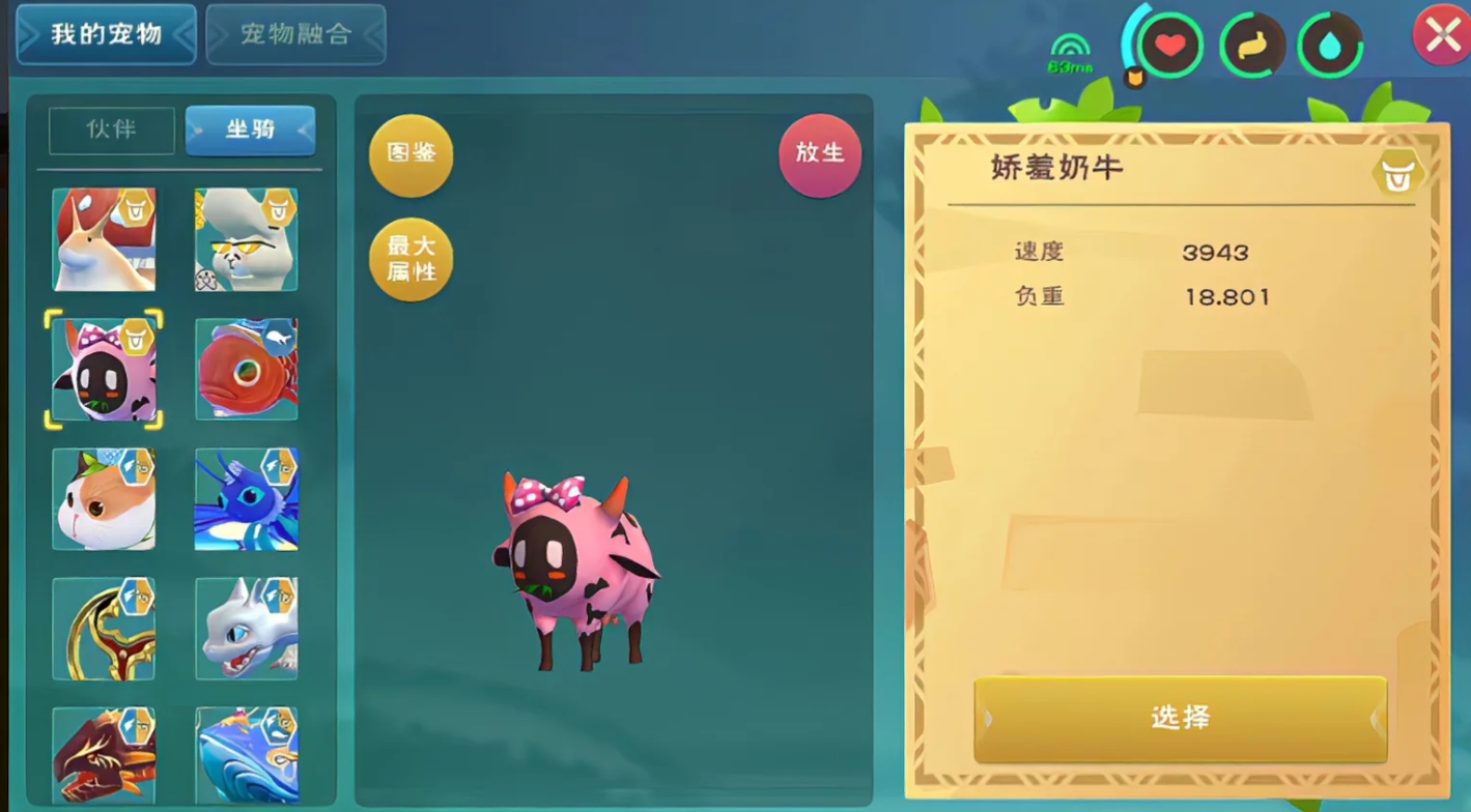 创造与魔法奇遇宠物有哪些