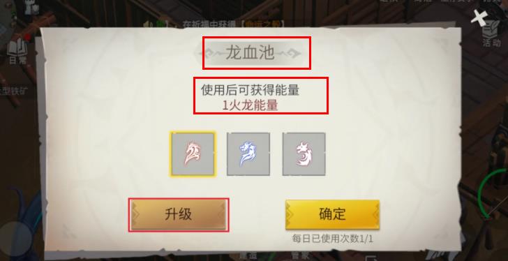 冰原守卫者龙窝升级有什么用