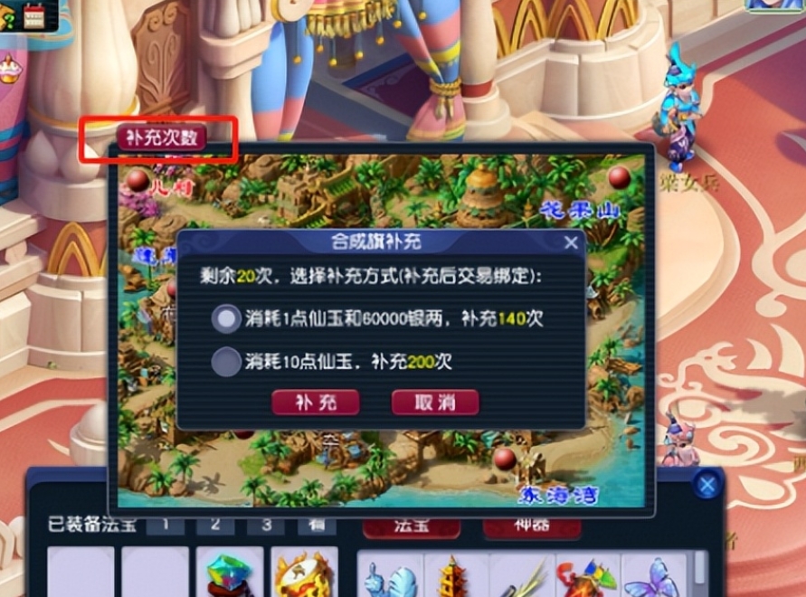 梦幻西游怎么在境外插旗子