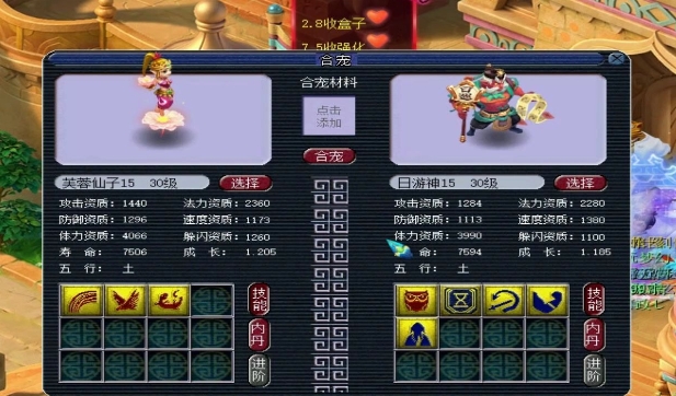 梦幻西游召唤兽怎么降级