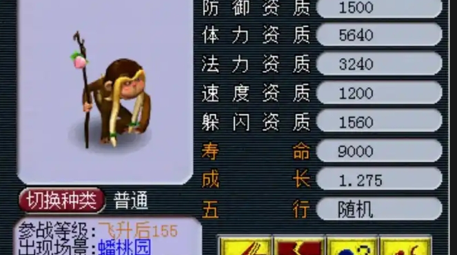梦幻西游召唤兽怎么降级