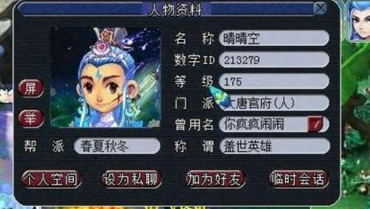 梦幻西游怎么角色交易
