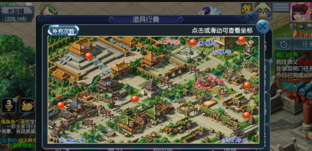 梦幻西游怎么押镖最快
