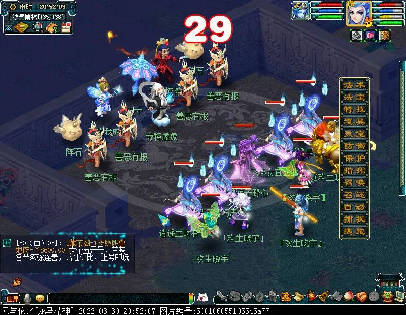 梦幻西游怎么花费三界功绩 梦幻西游怎么花费三界功绩