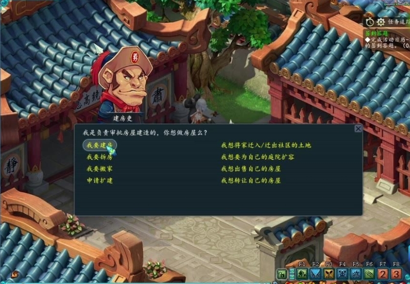 梦幻西游怎么直接拆房子