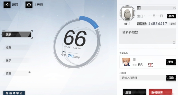 战双帕弥什如何支援