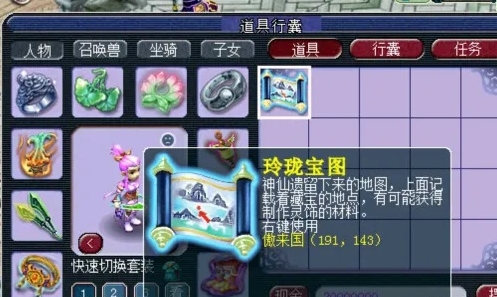 梦幻西游怎么获得灵饰