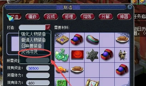 梦幻西游怎么获得灵饰