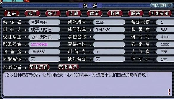 梦幻西游怎么进门派