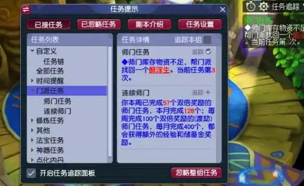 梦幻西游怎么进门派