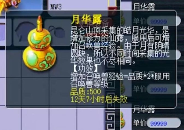 梦幻西游怎么快速得经验