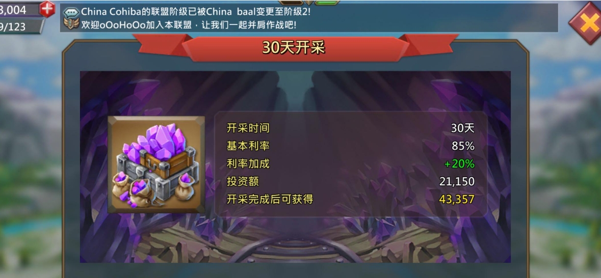 王国纪元怎么快速升级城堡