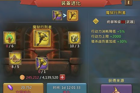 王国纪元猎魔装备怎么做