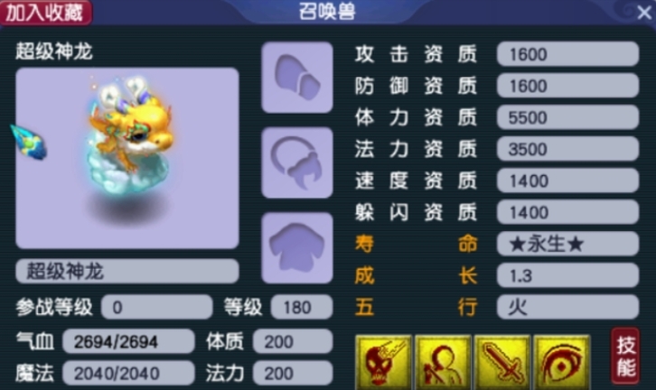 梦幻西游怎么开高难度